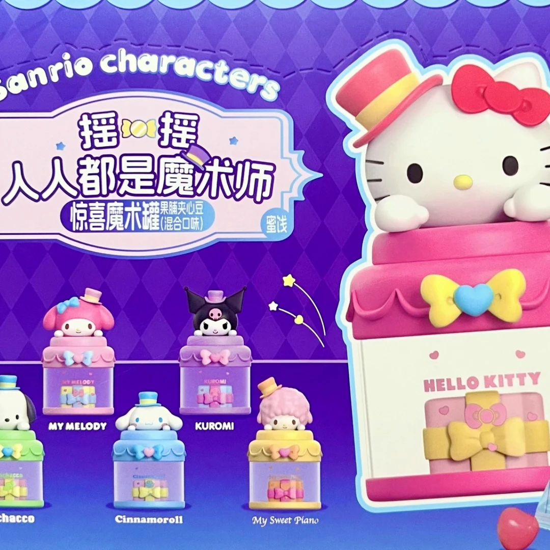 【拆盒】好想来爱皮食玩三丽鸥家族惊喜魔术罐混合口味夹心豆