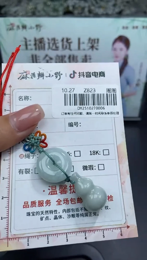 颈饰未镶嵌翡翠天然翡翠A货6多样性发一