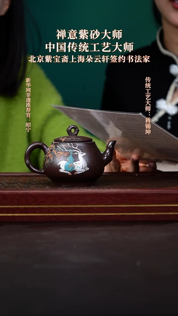 茶壶紫砂17送主人杯一个+书法一幅