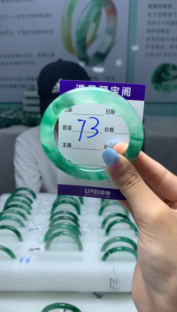 未镶嵌手镯石英质玉（非洲翠）5253