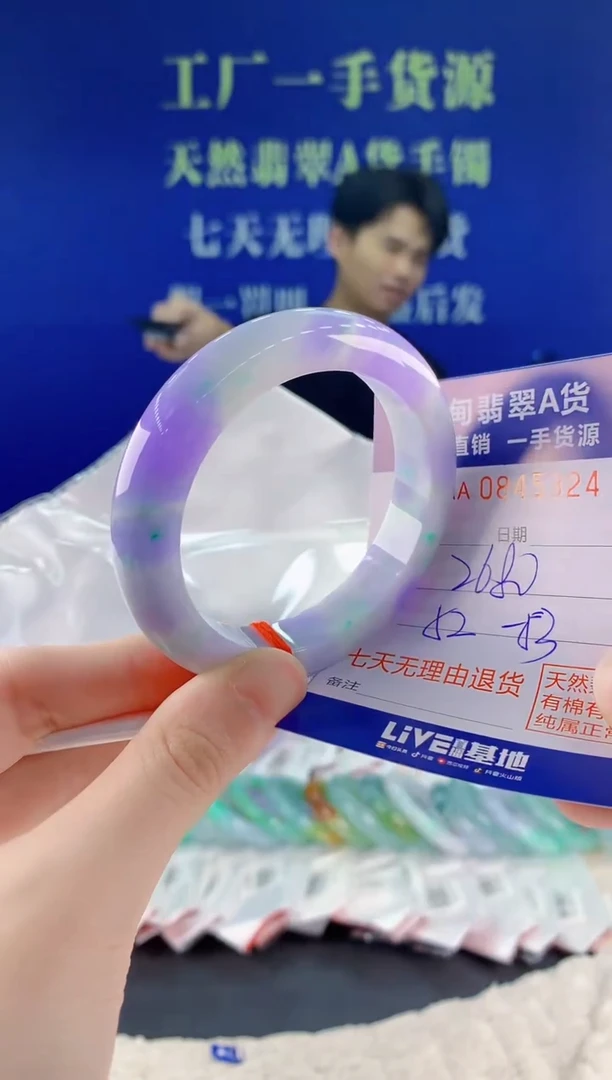 未镶嵌手镯翡翠24天然翡翠A货