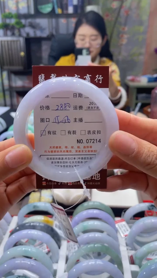 未镶嵌手镯翡翠7214****