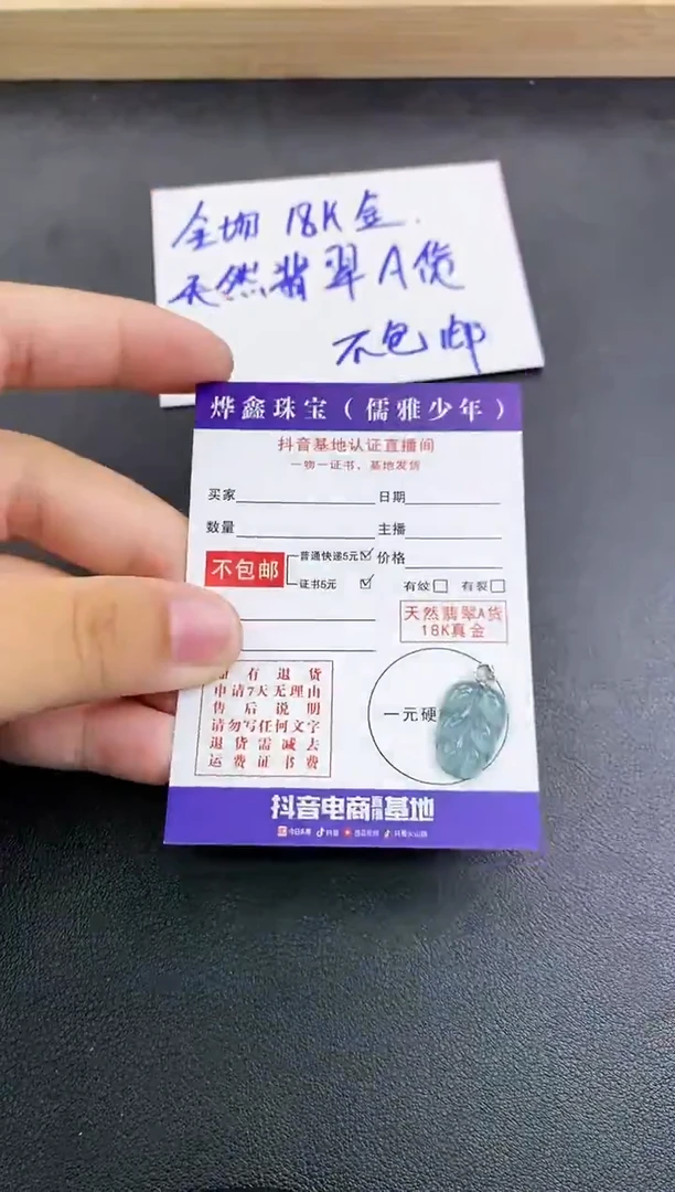 颈饰18K金镶嵌翡翠天然翡翠A货赠皮绳