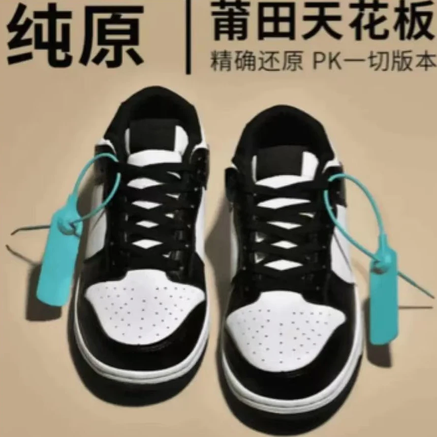 高版本低帮男女同款潮流百搭运动板鞋