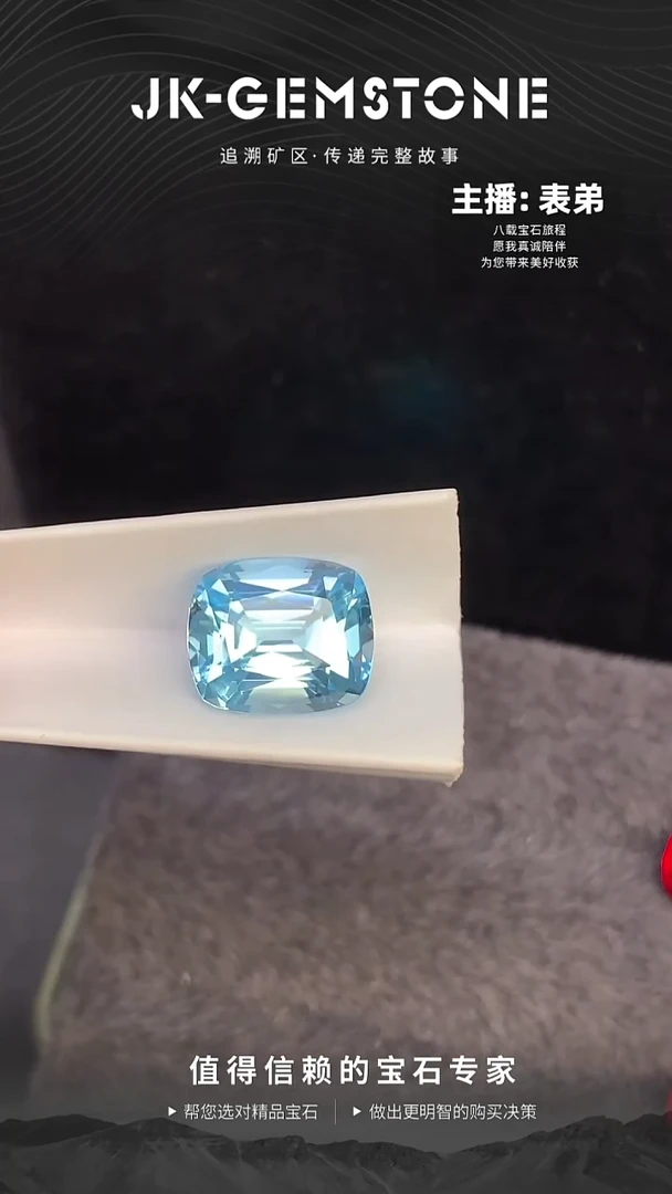 托帕石裸石海蓝宝色托帕石5.9ct