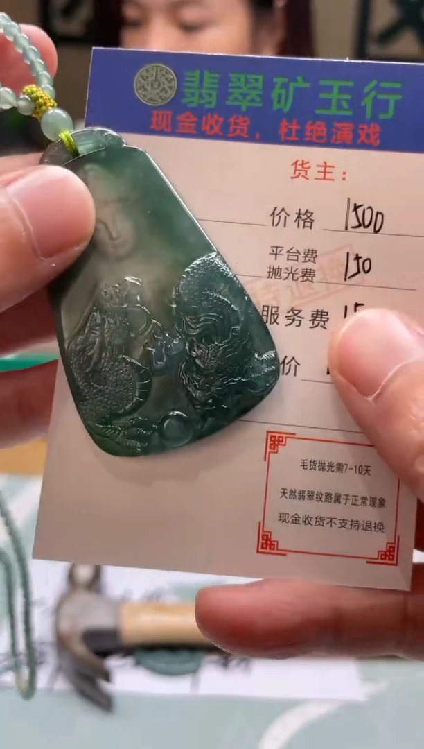 定制翡翠未镶嵌小*阳-毛货-不退不换