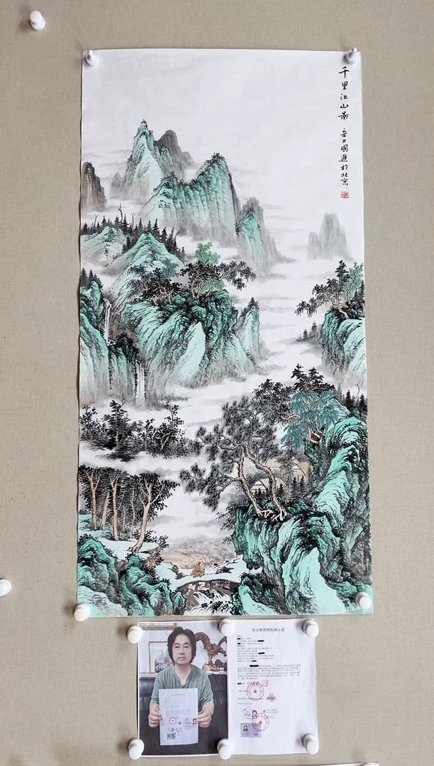 【闪购商品】国画138*68 何国进何国进何国进何国进