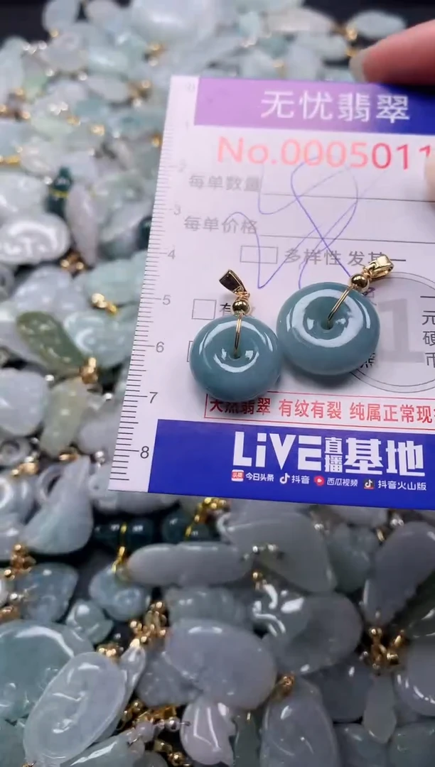 吊坠(不含链)未镶嵌翡翠5011