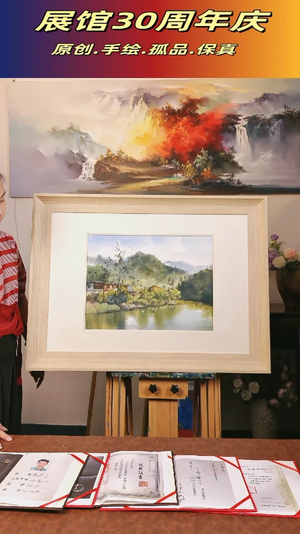 竖款画家潘建中老师水彩画原创作品