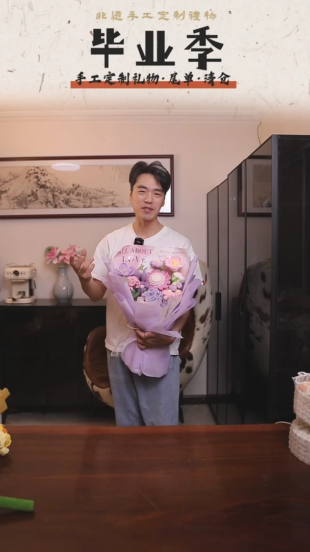 非遗手工定制花束，孤品清仓！！