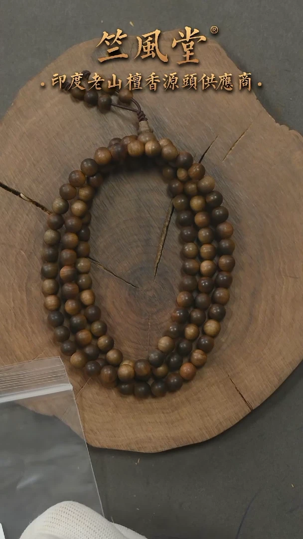 檀香木手串/手链竺系列pm版阴沉老山檀7*108横纹沉水 花色（84