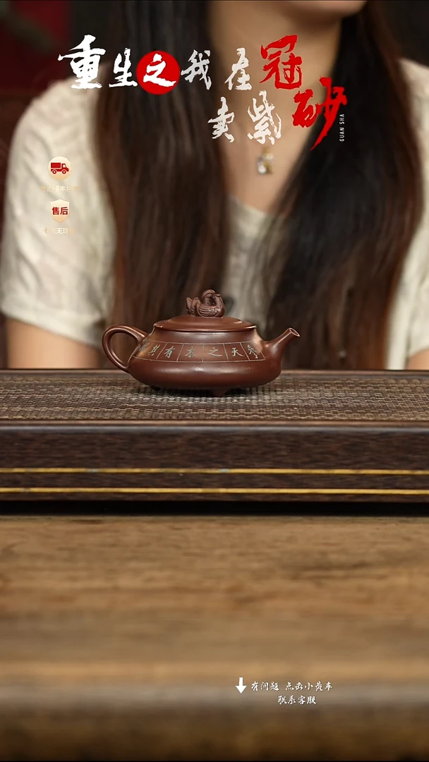 茶壶紫砂乐**贝冠砂茶器01