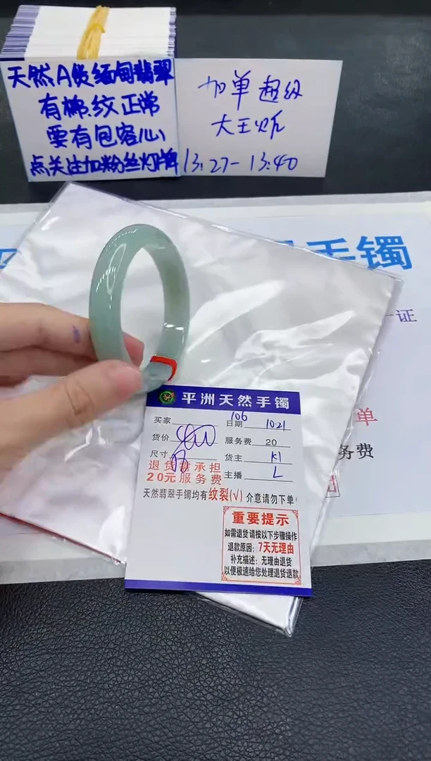 未镶嵌手镯翡翠111111