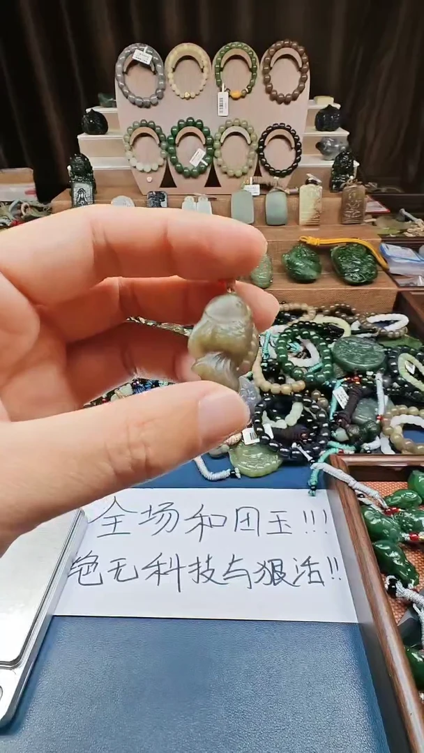 颈饰未镶嵌和田玉多样性发货拍一发一