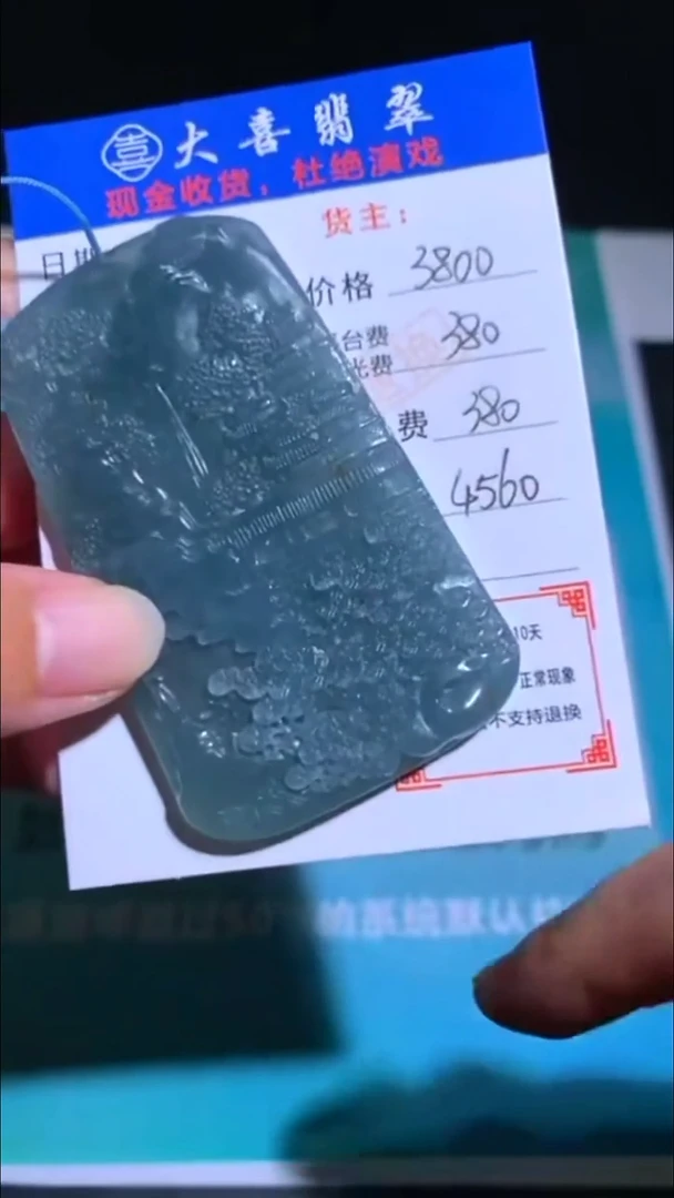 未镶嵌定制翡翠-毛货-不退不换-