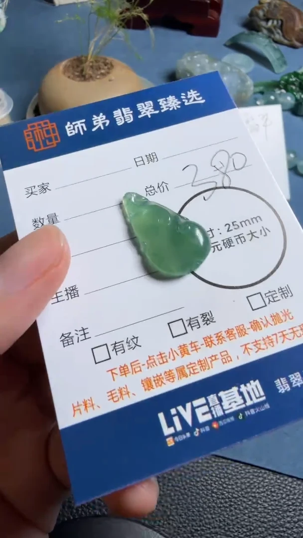 未镶嵌定制翡翠如意