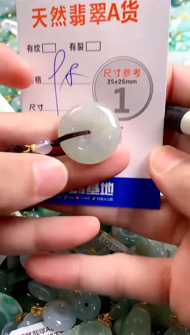 颈饰未镶嵌翡翠28100180