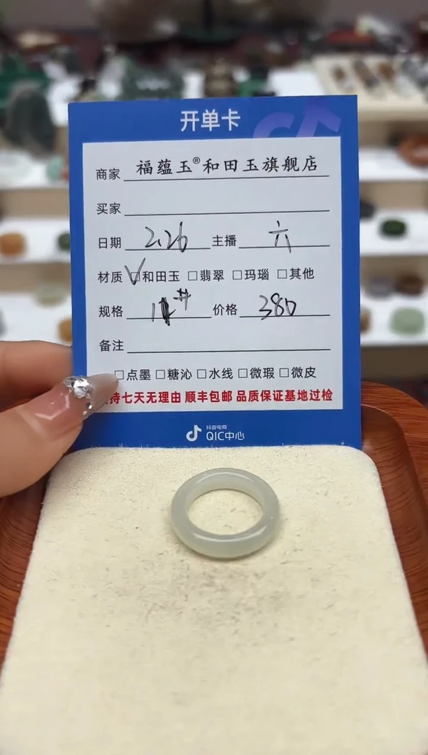 【闪购商品】和田玉戒指未镶嵌11号