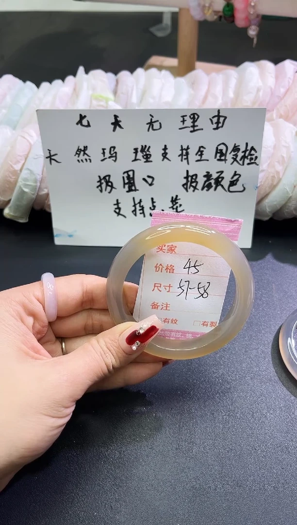 手镯玛瑙/玉髓未镶嵌1