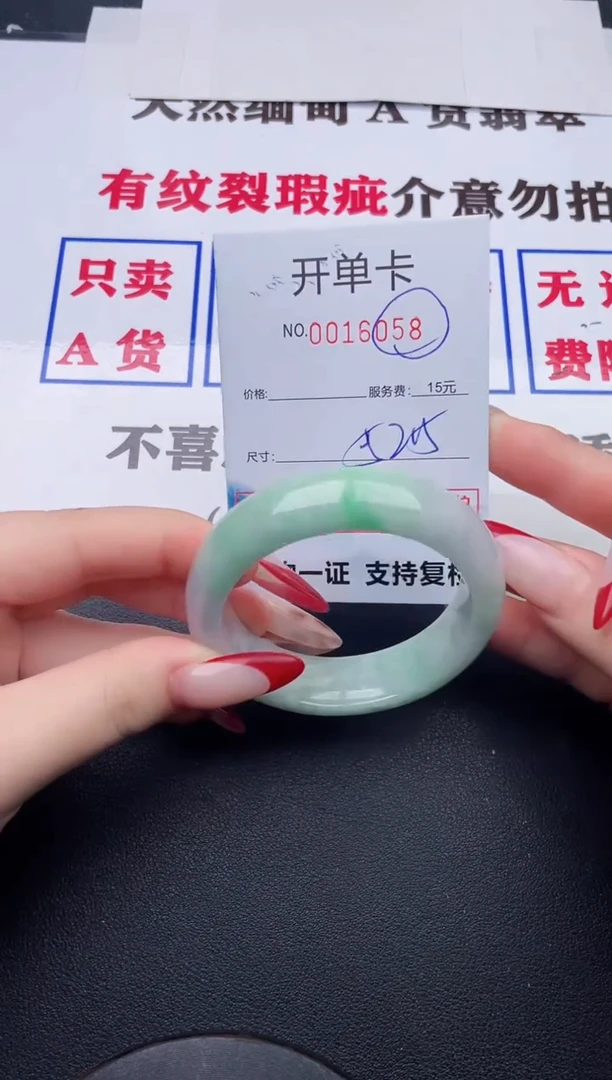 未镶嵌手镯翡翠58