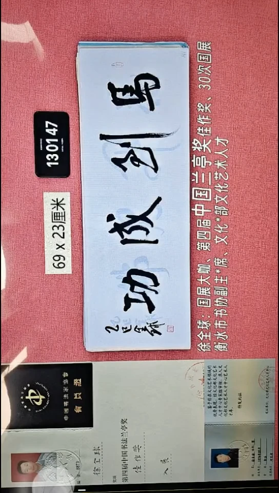 书法148    徐老师书法作品