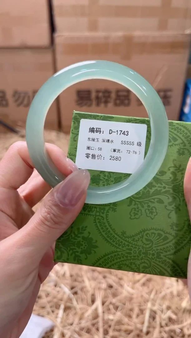 未镶嵌手镯石英质玉D-1743