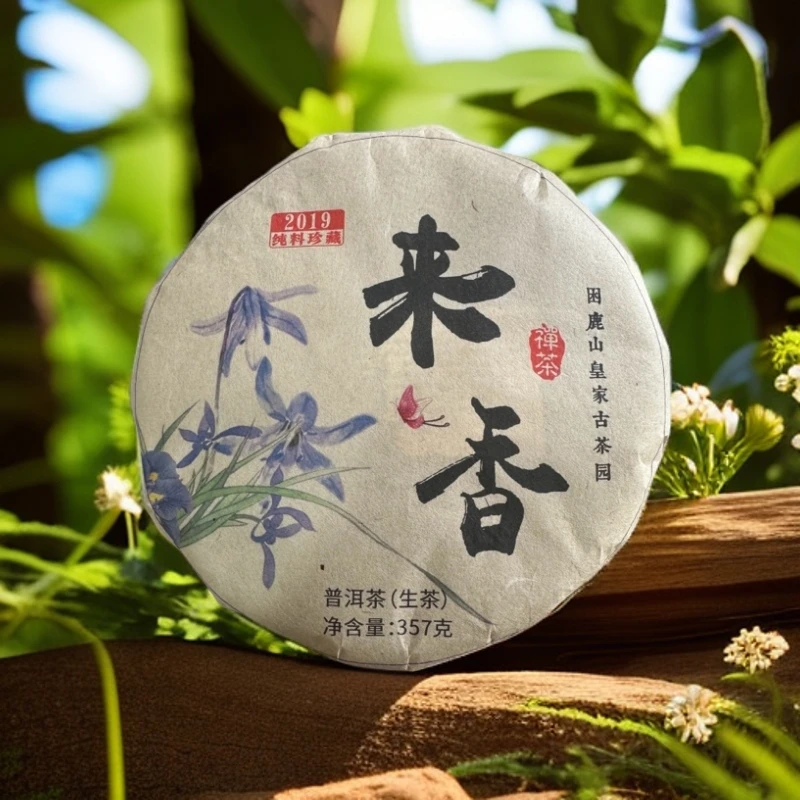 2019年 困鹿山【来香】皇家古茶园生茶 357克/饼（普洱茶区）