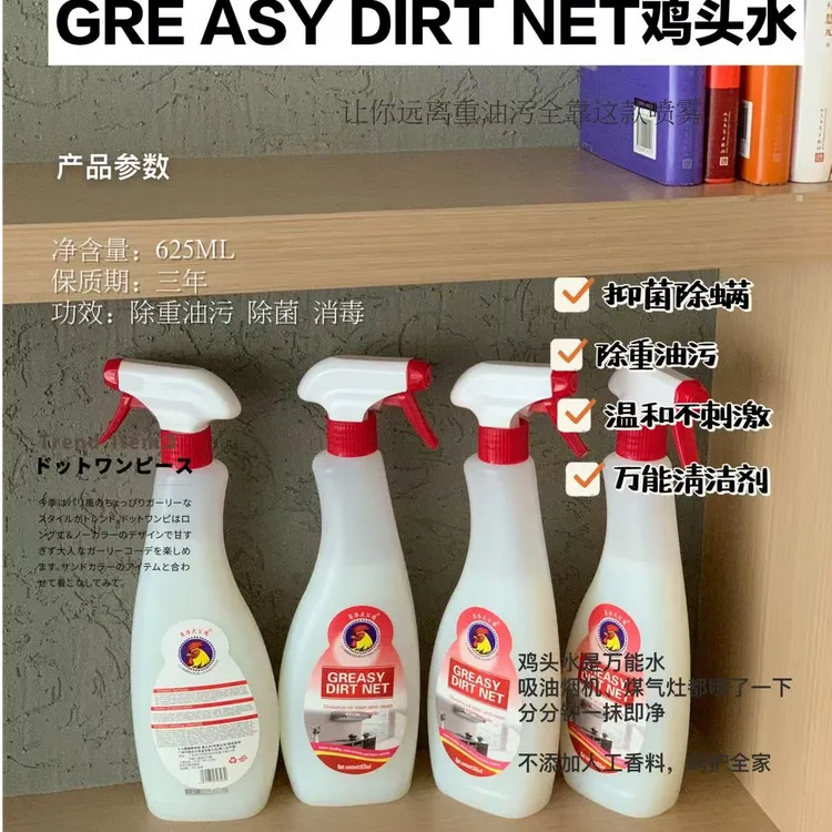 粤涤大公鸡官方正品油污净厨房爆款热销清洁剂一喷一擦家政泡沫