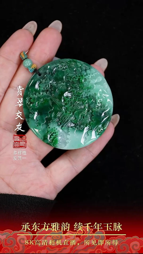 颈饰未镶嵌翡翠翡翠82