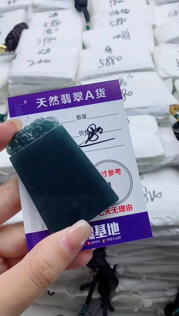 颈饰未镶嵌翡翠8