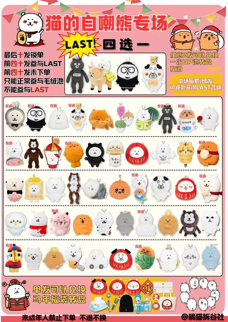 【自嘲熊专场】全毛绒|暗金岛|good薯饼|staff熊|海景|薯饼皮|盲盒