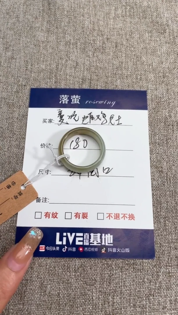 【闪购商品】和田玉（糖玉）戒指未镶嵌1