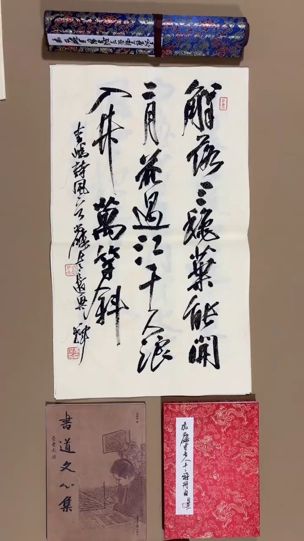书法冯尚杰老师作品福利