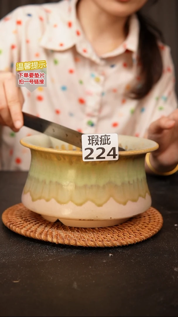瓷片224内口径约13.5  外高约10