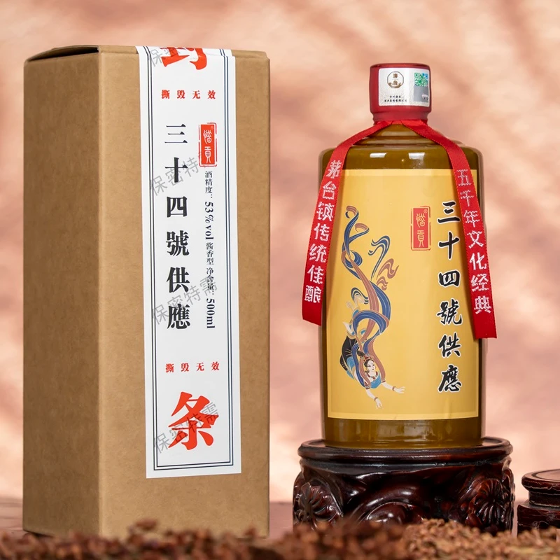 涛台惜贡三十四号酱香型白酒53度500ml53度500