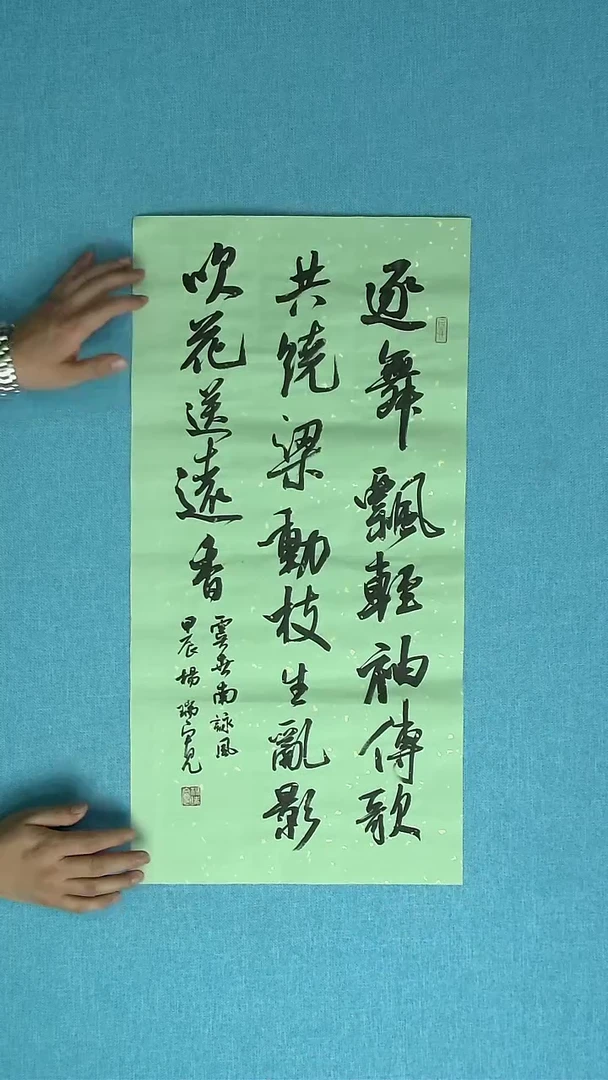 【闪购商品】书法134 河南杨瑞宽中书协69*34