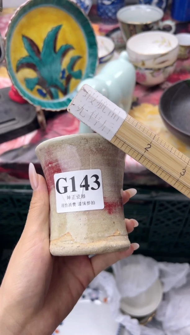 瓷片梅*    G143