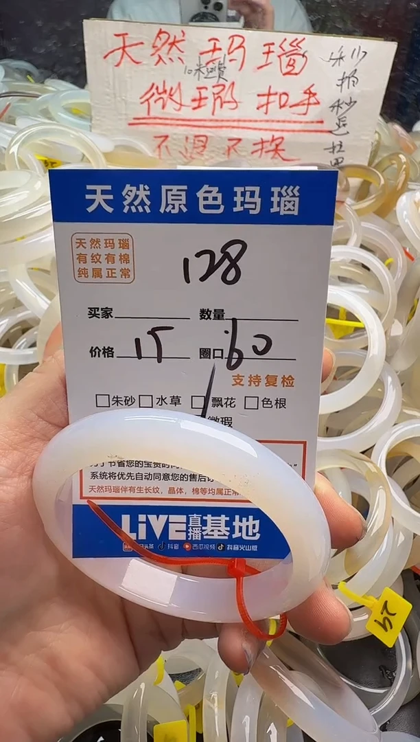 玛瑙/玉髓手镯未镶嵌128