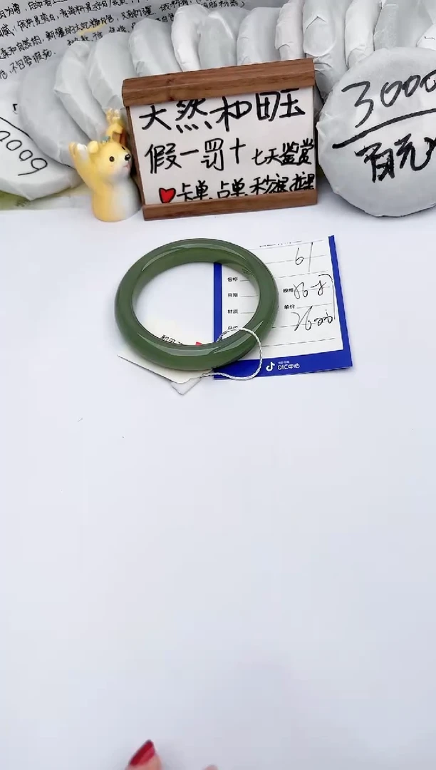 【闪购商品】和田玉手镯未镶嵌玉轩阁61