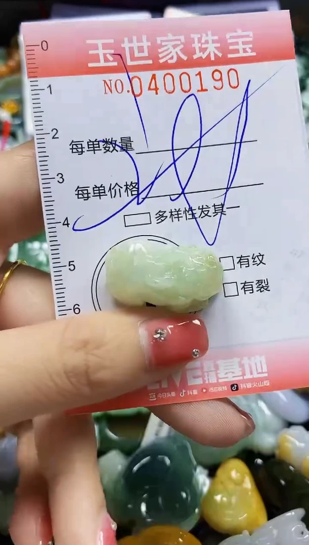 颈饰未镶嵌翡翠闪购0400190多样性发其一