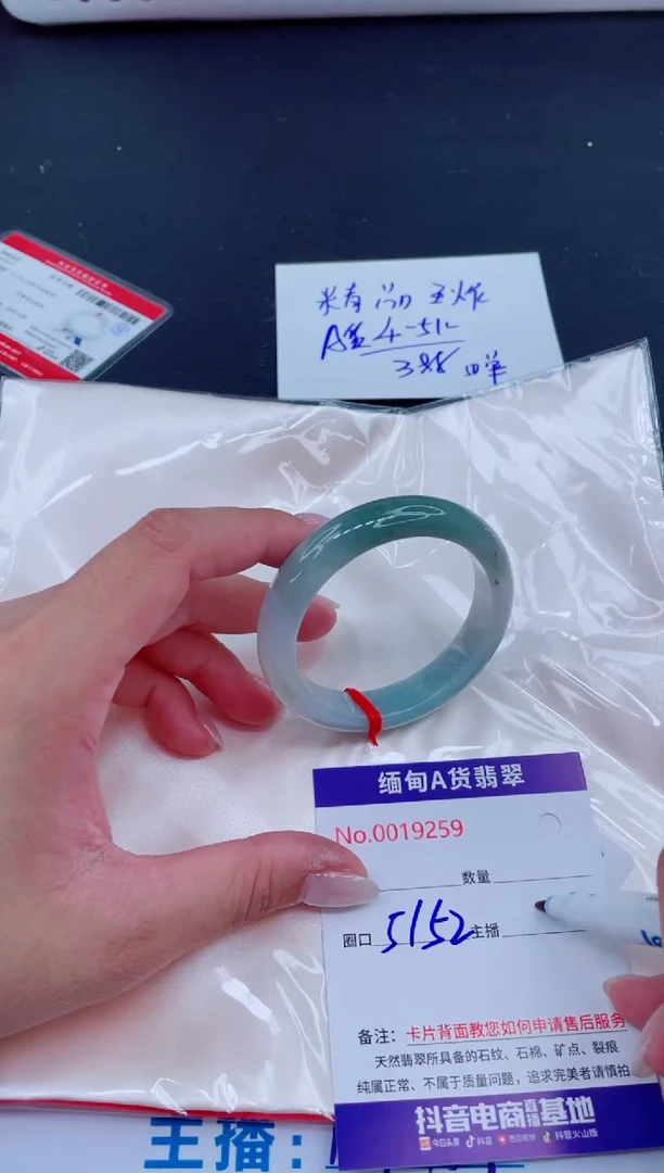 未镶嵌手镯翡翠388