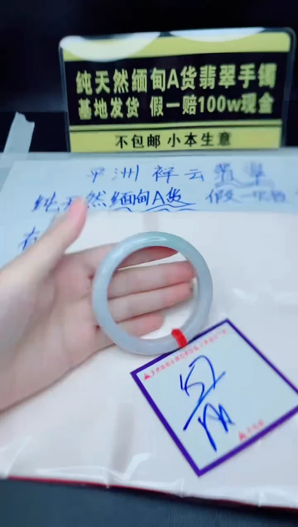 翡翠手镯未镶嵌我
