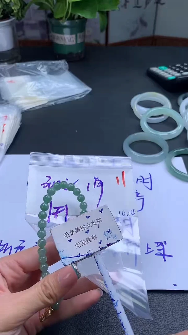 未镶嵌定制翡翠毛货需精细抛光多样性发一件珠串+300元