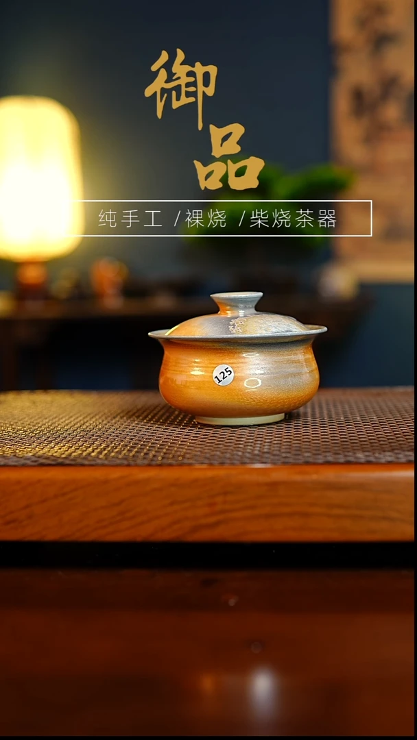 125盖碗景德镇柴烧茶器