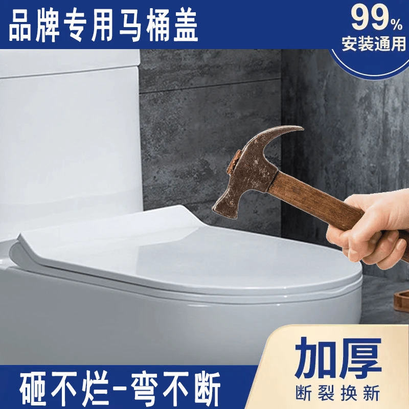 九牧王优质砸不烂马桶盖通用坐便器盖板加厚抗压耐用适配静音安装