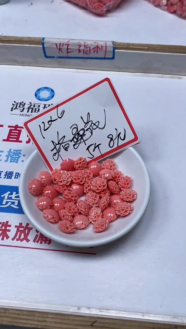 【闪购商品】拼合珍珠（马贝珠）散珠未镶嵌C646女 皇贝格桑花5个8元