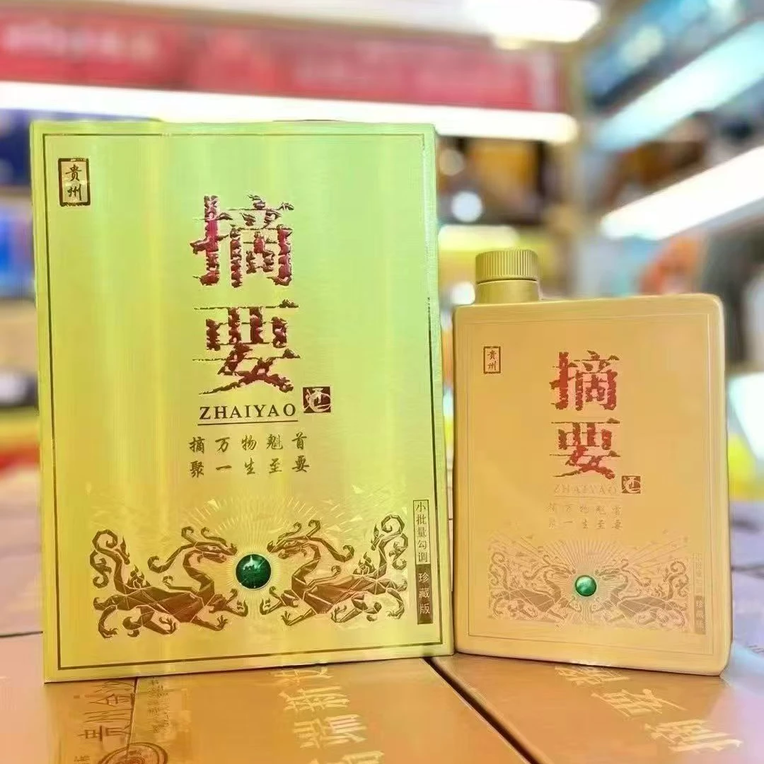 金沙摘要珍藏版53度750ml酱香型白酒