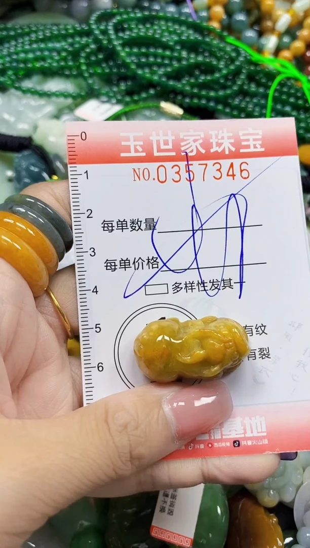 颈饰未镶嵌翡翠翡翠闪购Y0357346多样性发其一