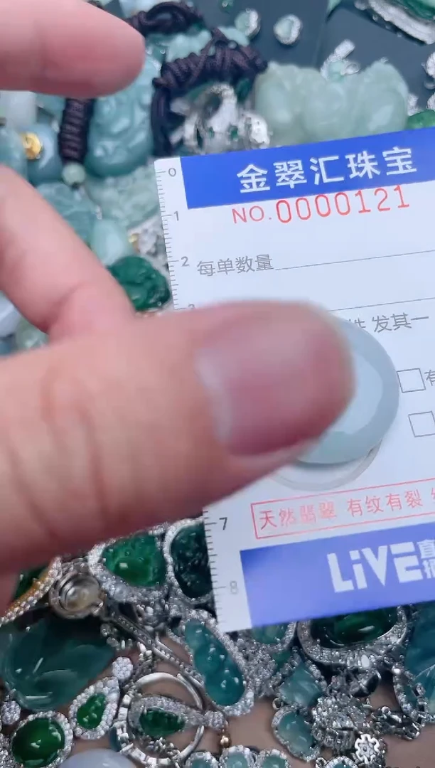 【闪购商品】翡翠颈饰未镶嵌121.....