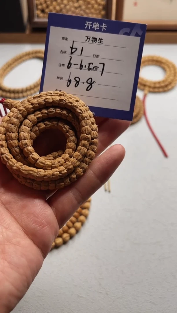 柏香籽/百香籽手串b1